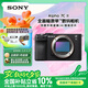 索尼（SONY）Alpha 7C II全畫幅微單相機(jī) 創(chuàng)意外觀濾鏡 黑色 單機(jī)身（a7c2/A7C II/A7CM2）