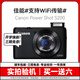 Canon佳能G7X2 G7X3 G9X半畫(huà)幅G12 G11二手入門(mén)級CCD數碼相機vlog翻轉自拍 佳能S200【無(wú)線(xiàn)傳輸】黑色 95成新
