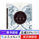 世界史 世界通史書(shū)籍  后浪