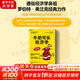 【正版包郵】牛奶可樂經(jīng)濟學 羅伯特·弗蘭克 著 第四屆“國家圖書館文津圖書獎”獲獎作品 系列可選 經(jīng)濟統(tǒng)計學習方法審計學應用商務統(tǒng)計學  新華文軒書店旗艦店正版圖書書籍 牛奶可樂經(jīng)濟學1
