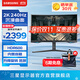三星（SAMSUNG）玄龍騎士G6 32英寸曲面 G65B 2K 240Hz HDR600高刷游戲 電腦屏幕 臺式筆記本外接 音箱 電競顯示器 27英寸 S27BG650EC隨S27BG654 官方直