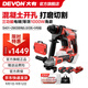 大有（Devon） 無(wú)刷電錘5401多功能鋰電錘充電電錘電鎬兩用錘磨組合輕型沖擊鉆 5401+2903-雙電5.0Ah閃充贈箱子