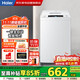 海爾（Haier）波輪洗衣機全自動(dòng)6.5KG 節能省水+小型不占地+租房神器+智能漂洗+桶自潔+澎湃動(dòng)力EB65M019