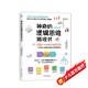 神奇的邏輯思維游戲書(shū) 5-13歲提升孩子邏輯思維訓練暑假作業(yè) 一升二暑假銜接 小升初暑假銜接