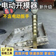 電動(dòng)開(kāi)模器神器新款升級鋁模板神器鋁膜專(zhuān)用工具電動(dòng)鋁模拆模器 新升級電動(dòng)開(kāi)模器一個(gè) 開(kāi)模器不含電動(dòng)扳手