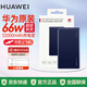 華為(國家3C認(rèn)證)充電寶66W超級快充12000毫安移動電源可上飛機充電寶適用手機筆記本電腦手表平板等 華為雙向66W超級快充移動電源-藍(lán)色P0001