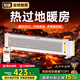 UORRIS（德國歐瑞氏）石墨烯踢腳線(xiàn)取暖器 暖風(fēng)機電暖器電暖氣全屋升溫家用大面積50平方速熱節能省電 【象牙白】別墅級取暖丨石墨烯速熱丨ECO節能變頻 【智能操控】手機APP控制丨智能遙控丨AI語(yǔ)音