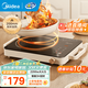 美的（Midea）家用電陶爐炒菜電陶爐家用煮茶爐旋控2200W大功率電磁爐/電陶爐智能定時(shí)雙環(huán)控火防水圍爐煮茶器 【200mm雙環(huán)加熱】自由調節火力