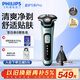 飛利浦（PHILIPS）電動(dòng)剃須刀旋護5系Pro SkinIQ高端系列刮胡刀 教師節禮物 生日禮物 送男友送老公