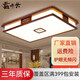 黃老頭新款吸頂燈中式燈具透鏡led客廳主燈臥室燈胡桃色中國風(fēng)中山燈飾 闔家幸福120*80厘米160瓦三色