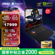 微星（MSI）泰坦18Pro 銳龍版 2025 國家補貼 18英寸游戲筆記本電腦(R9-9955HX3D RTX5070Ti 2TB 2.5K/240Hz)