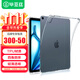畢亞茲適用2025/24款iPad Air 13保護套 蘋(píng)果平板電腦13英寸保護殼 TPU透明四角防摔 PB518-透明白
