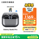 三星（SAMSUNG）Galaxy Buds3 Pro 智能自適應(yīng)主動(dòng)降噪/刀鋒式設(shè)計(jì)/無線藍(lán)牙音樂運(yùn)動(dòng)耳機(jī) 星際銀 官方標(biāo)配