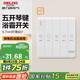 德力西（DELIXI）86型浴霸開關(guān)衛(wèi)生間浴室超薄琴鍵開關(guān)面板 五位雙電機(jī)白色