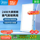 美的（Midea）排氣扇衛(wèi)生間浴室普通吊頂換氣扇強廚房勁換氣300*600MM排風(fēng)扇J10