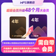 【會(huì )員升級包】賬號中需要有WPS超級會(huì )員1488天或以上升級大會(huì )員4年 WPS超級會(huì )員4年升級WP大會(huì )員4年