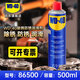 WD-40除銹劑wd40家用門(mén)鎖潤滑油機械防銹縫紉機油窗合頁(yè)鑰匙孔鎖芯噴劑 除銹潤滑劑500ml【無(wú)工具】
