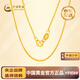 中國黃金（CHINA GOLD）足金999素鏈肖邦鏈5G黃金項鏈送女朋友老婆生日禮物 【今/次日達】M扣金重約2.6g（長(cháng)約45cm）