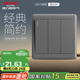 德力西（DELIXI）開(kāi)關(guān)插座面板 CD815系列 三聯(lián)三開(kāi)雙控開(kāi)關(guān) 星空灰