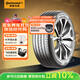 德國馬牌（Continental）汽車輪胎 255/45R19 100Y FR UC7適配特斯拉Model Y