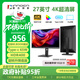聯(lián)合創(chuàng  )新27英寸顯示器4K超清 98%P3色域HDR400 Type-C65W旋轉升降 電腦辦公設計顯示屏電腦辦公顯示屏27D1U