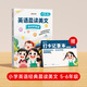 時(shí)光學(xué)包郵官方正版速發(fā) 英語晨讀美文讀出好英語口語練習(xí)書小學(xué)生1-6年級經(jīng)典美文贈打卡記錄本 （5-6年級）英語晨讀美文+打卡記錄本+音頻教學(xué)