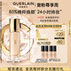 嬌蘭（Guerlain）宋威龍同款金鉆修顏粉底液0N光澤透亮35ml防曬遮瑕生日七夕禮物