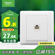 施耐德電氣 五類(lèi)電腦插座 86型墻壁信息網(wǎng)線(xiàn)網(wǎng)絡(luò )插座面板 睿意系列 白色