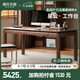 源氏木語(yǔ)實(shí)木書桌書房黑胡桃木辦公學(xué)習(xí)桌現(xiàn)代簡(jiǎn)約大尺寸工作臺(tái)1.8米桌