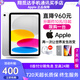 Apple【24期免息】/蘋(píng)果iPad11 A16芯片2025年款 蘋(píng)果平板電腦 ipad11 銀色 128GB WIFI版標配【首購大禮包】