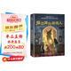 國際大獎小說——魔法師的接班人（國際安徒生獎、卡內(nèi)基文學(xué)獎，百班千人四年級共讀書目） 課外閱讀 閱讀 課外書暑假作業(yè) 一升二暑假銜接 小升初暑假銜接