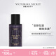 維多利亞的秘密性感女郎暗夜魅惑維密旅行香氛噴霧75ml 暗夜魅惑