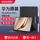 華為Matepad Mini皮套原裝正品平板電腦智能休眠翻蓋支架保護殼翻蓋保護套官方原廠(chǎng)8.8英寸新款 華為Matepad Mini智能皮套【曜石黑】