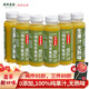 廣興果園煙臺大蘋(píng)果原汁HPP鮮榨果汁所城里同款100%純果汁健康飲品伴手禮 280ml*6瓶裝（翡翠新口味，保溫箱發(fā)貨）