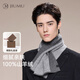 玖慕（JIUMU）100%山羊絨小圍巾男士秋冬季保暖圍脖短圍巾送男生生日禮物禮盒裝