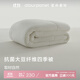 亞朵星球 A類(lèi)抗菌 20%大豆纖維被子 四季被春秋 2.8斤 150*210cm米白