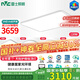 雷士（NVC）吸頂燈客廳燈ed臥室燈語音智能全光譜健康護(hù)眼燈具未來光包安裝