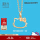 周生生 HelloKitty鏤空吊墜三麗鷗大明星18K金吊墜88465P定價(jià)