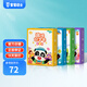 寶寶巴士識(shí)字卡趣味識(shí)字卡片2-3歲兒童漢字組詞造句幼小銜接拼音啟蒙認(rèn)字書生日禮物黑色星期五 識(shí)字卡+拼音卡(4盒)