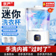京嚴內衣內褲洗衣機迷你小型免安裝洗襪子神器半自動(dòng)懶人洗衣機可充電無(wú)線(xiàn)出差便攜式洗衣杯宿舍清洗機 雙杯旗艦款【雙杯換洗+藍光除菌+免插電免安裝】 【免安裝】藍光殺菌|超強續航|強勁動(dòng)力|充電便攜