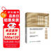 內(nèi)部審計工作指南：穿透實務(wù)核心，進階數(shù)智應(yīng)用，精益審計管理