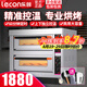 樂創(chuàng)（lecon）烤箱商用電烤箱大型商用燃氣烤箱大容量三層液化氣蛋撻烤爐焗爐烤月餅蛋黃酥雙層烘培西點蛋糕面包 旋鈕控溫 l 二層二盤 l 300℃ l 220V