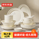 京東京造 碗盤(pán)餐具整套 碗具碟子套裝喬遷之喜陶瓷 海之音62頭