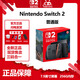 Nintendo Switch 任天堂新品 NS Switch2 新款港版游戲主機 NS二代家用游戲機 港版現貨 Switch2主機 普通版