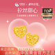 中國黃金（CHINA GOLD）黃金耳釘女足金愛(ài)心拉絲小方糖耳釘七夕情人節禮物送女友老婆 足金愛(ài)心耳釘約2.0g*甄選禮盒