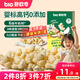 碧歐奇嬰幼兒小云朵形泡芙椰子味30g嬰兒零食無(wú)添加白砂糖寶寶零食6月+