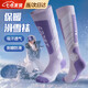 MOTOROID滑雪襪子兒童滑雪襪女男冬季加厚成人兒童戶(hù)外運動(dòng)長(cháng)筒襪防滑保暖 淺紫色M（34-38碼） 均碼【透氣親膚，防滑耐磨】