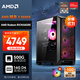 AMD&微星 暗黑騎士 銳龍R5-5600X/RX7650GRE 8G/16G/500G電競游戲臺式電腦主機全套整機