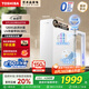 東芝（TOSHIBA）大白梨凈水器國家補(bǔ)貼 0阻垢劑0添加 雙管UV殺菌家用廚下式1200G 母嬰直飲6年長(zhǎng)效RO反滲透TSC1200
