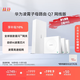 華為凌霄子母路由 Q7 網(wǎng)線版  疾速Wi-Fi 7 路由器千兆穿墻 全球首款星閃網(wǎng)關(guān)路由